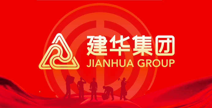 “努力工作 認真玩?！? ——建華文創(chuàng)集團組織千島湖療休養(yǎng)