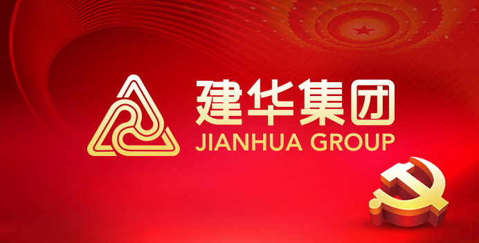 緊跟黨的腳步 廬陽建華文創(chuàng)園入黨積極分子參加培訓(xùn)