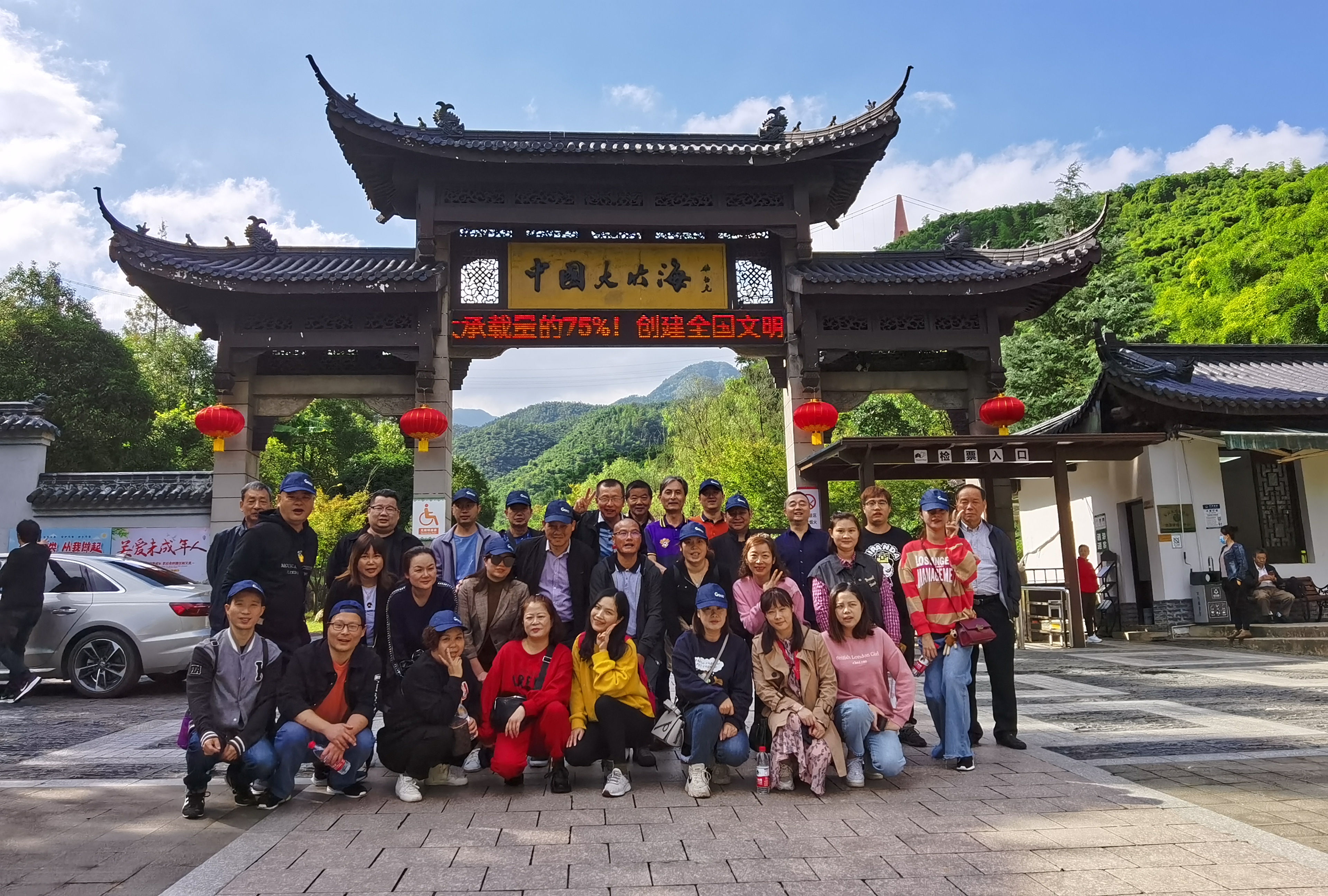 不斷攀登，超越自我——建華市場2020團(tuán)建活動