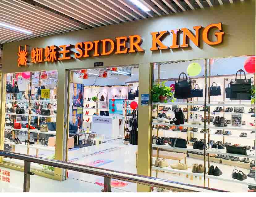 錢江商城蜘蛛王店面擴(kuò)大升級，繼續(xù)起航