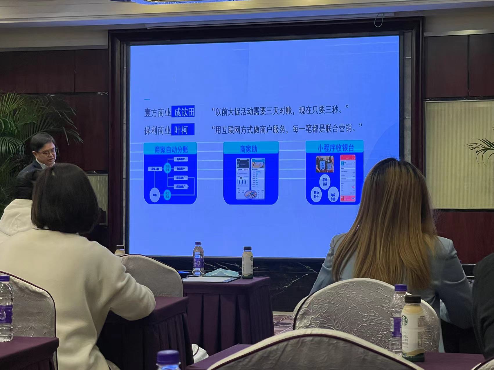 水晶城參加贏商tech數(shù)字化產品路演