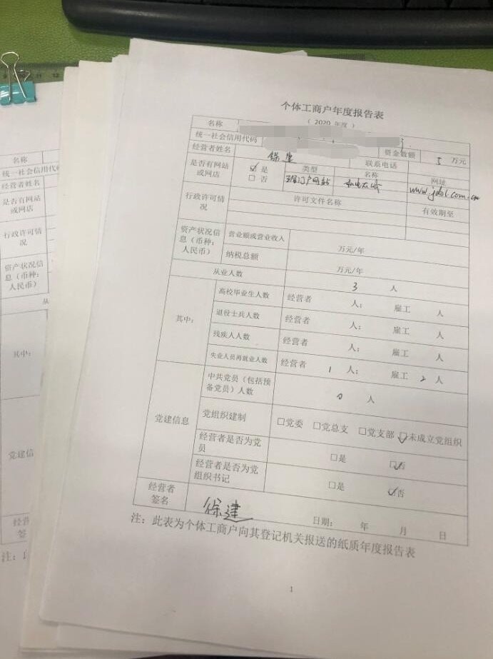 年報(bào)工作正式拉開序幕 認(rèn)真負(fù)責(zé)期待你的點(diǎn)贊