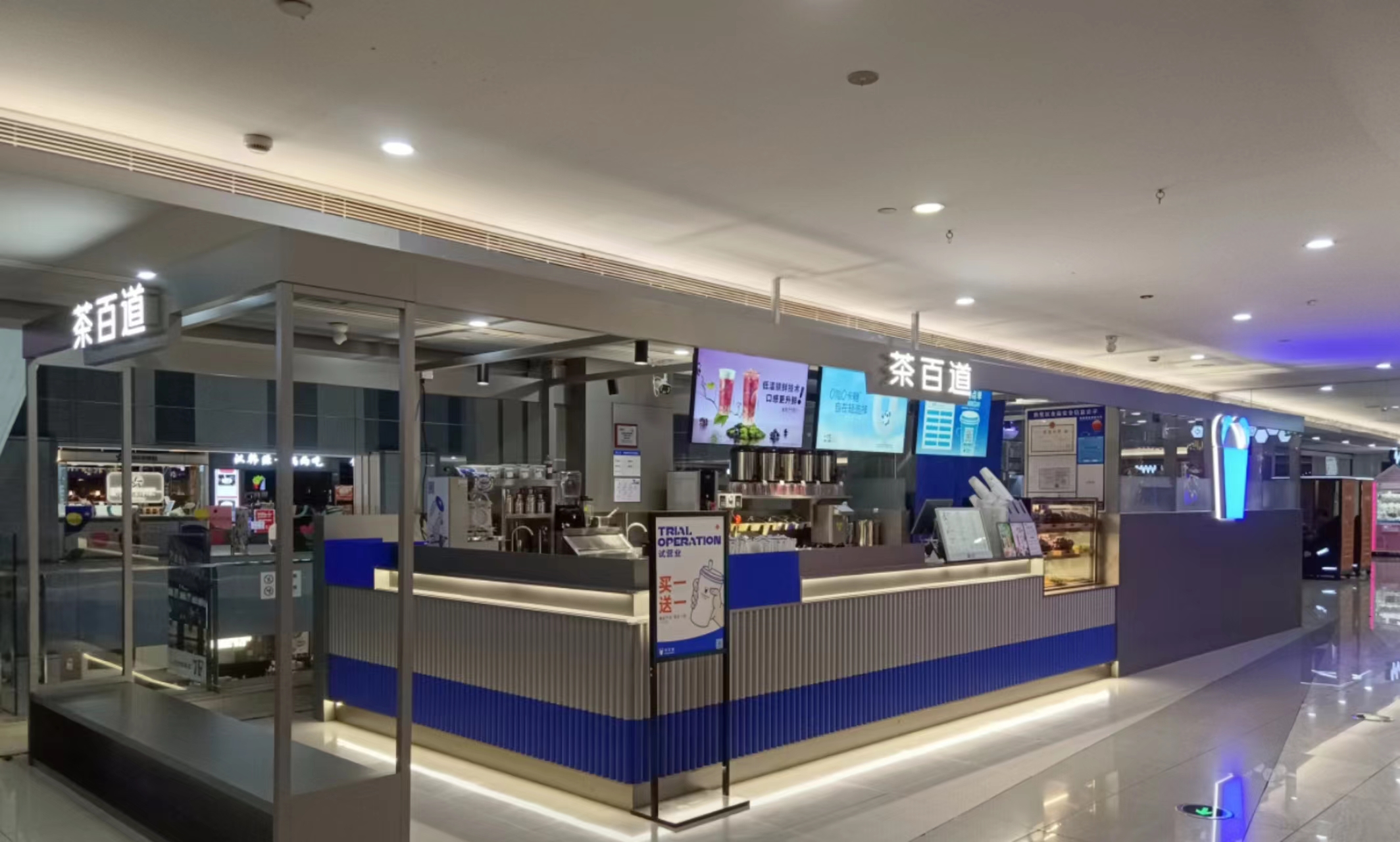水晶城茶百道開業(yè)啦！