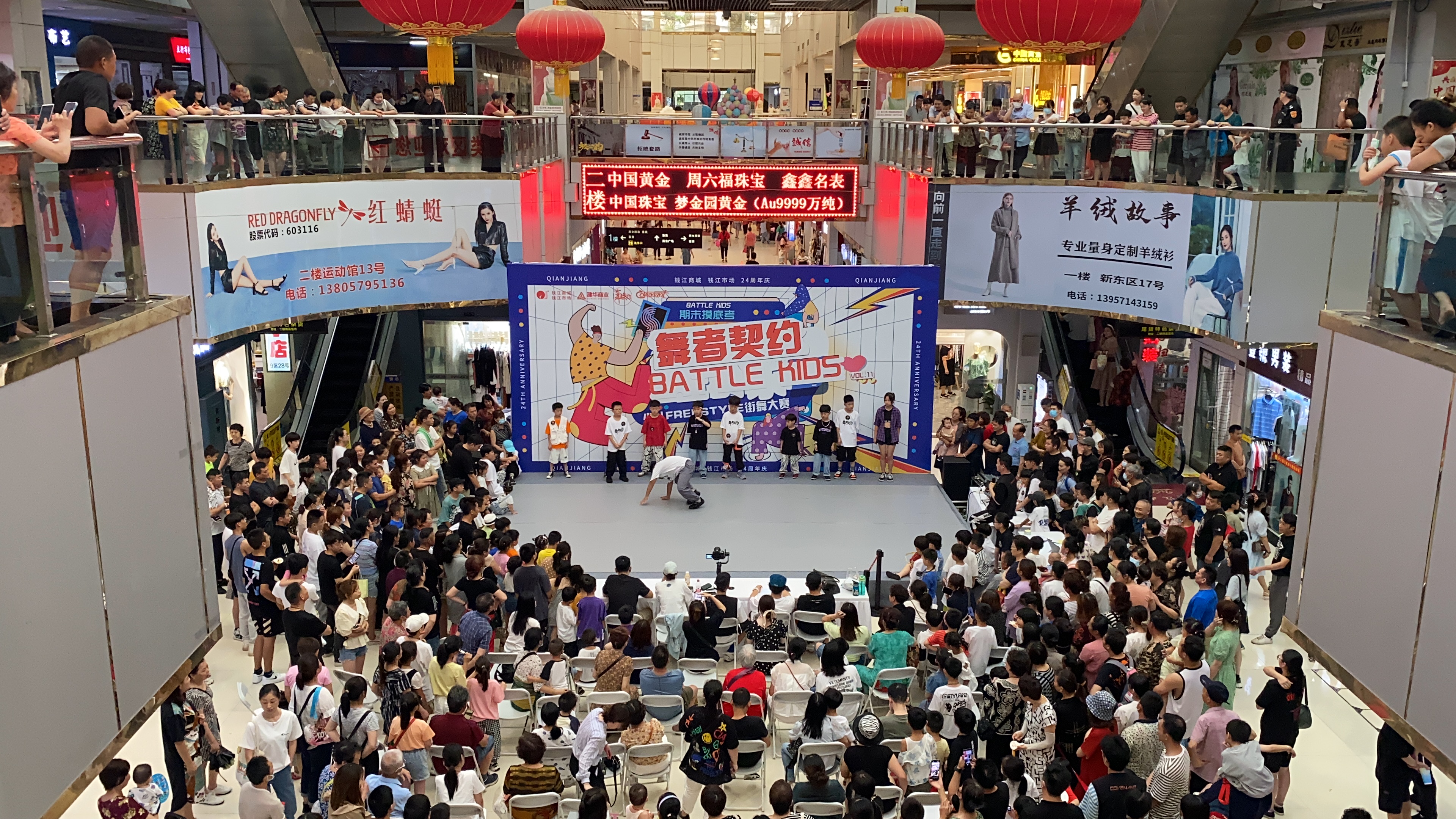 “潮玩不止，全齡樂活” ——錢江商城24周年慶典圓滿落幕
