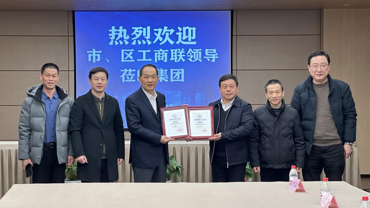杭州市工商聯(lián)黨組成員、副主席周華帶隊(duì)蒞臨集團(tuán)交流