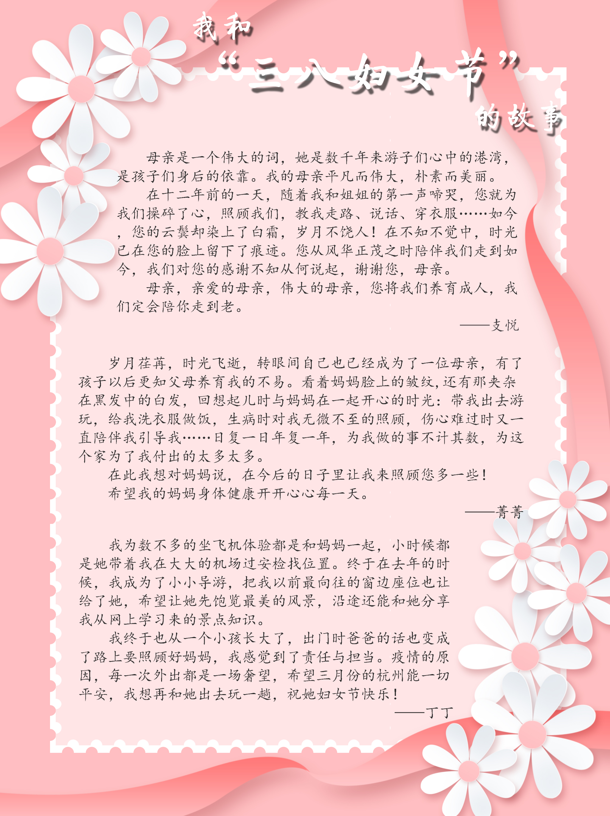 建華市場(chǎng)開展“三八”婦女節(jié)活動(dòng)