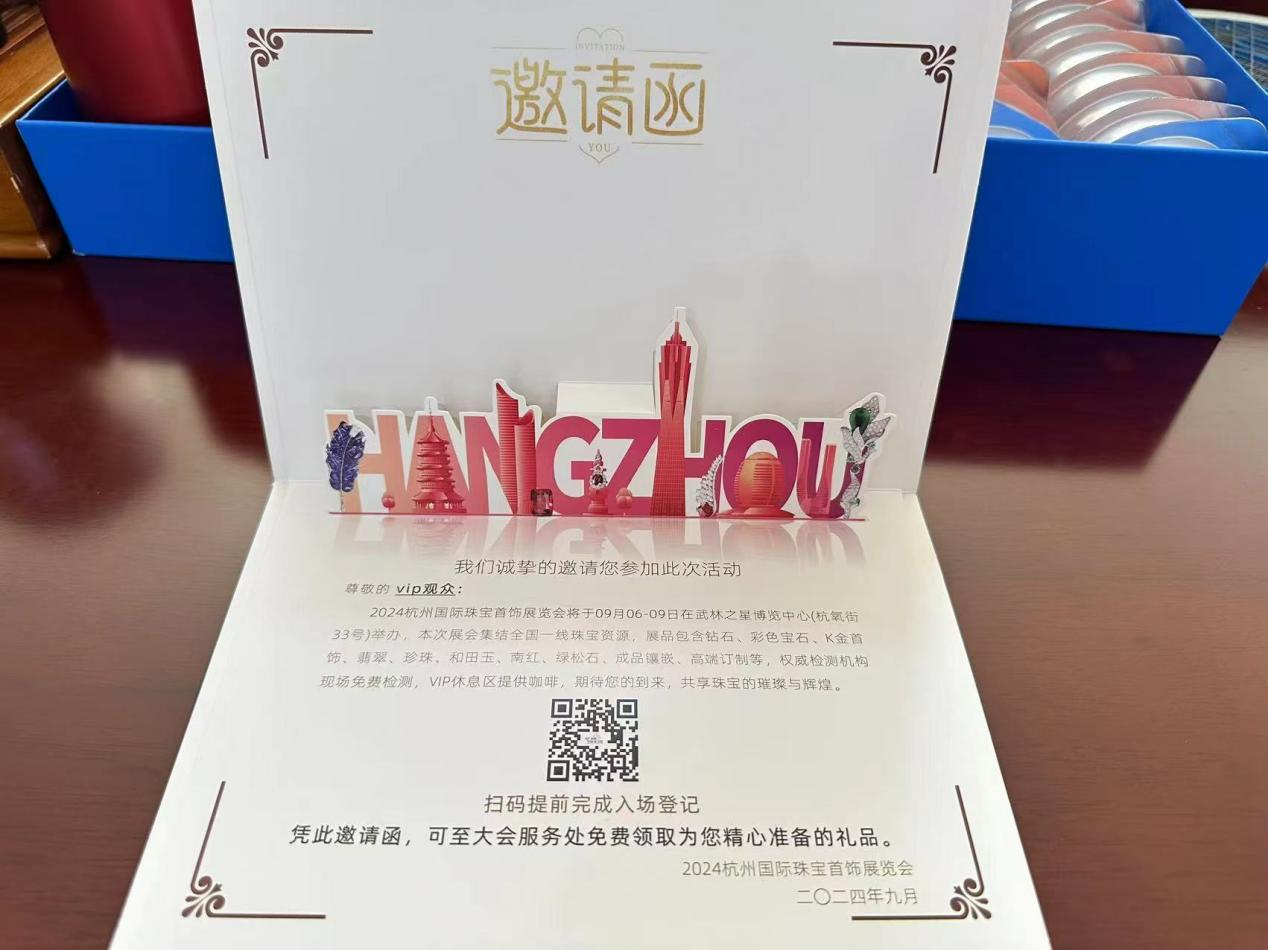 錢江商城參觀2024杭州國(guó)際珠寶玉石首飾會(huì)