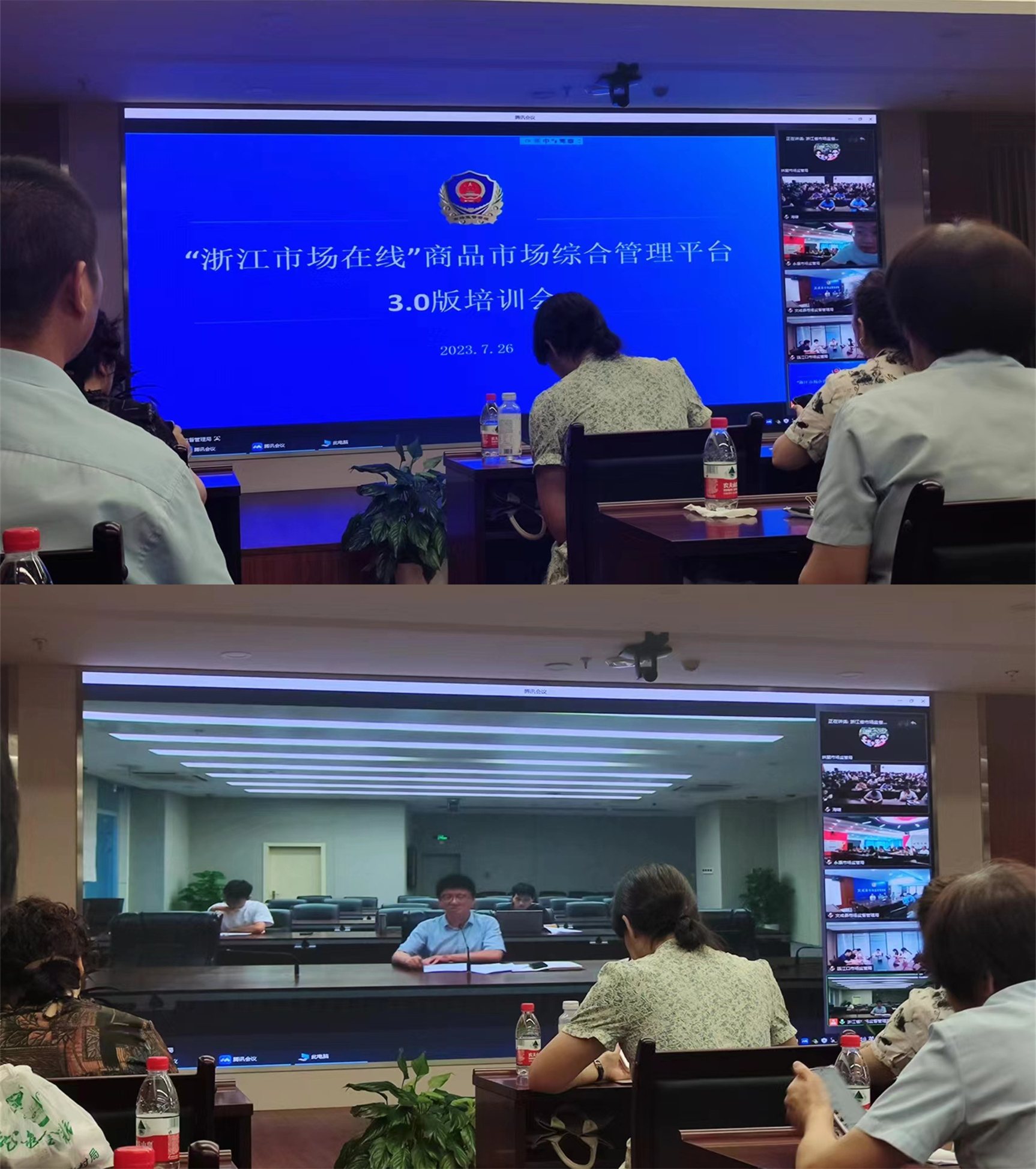 建華市場參加商品市場綜合管理平臺(tái)使用培訓(xùn)會(huì)