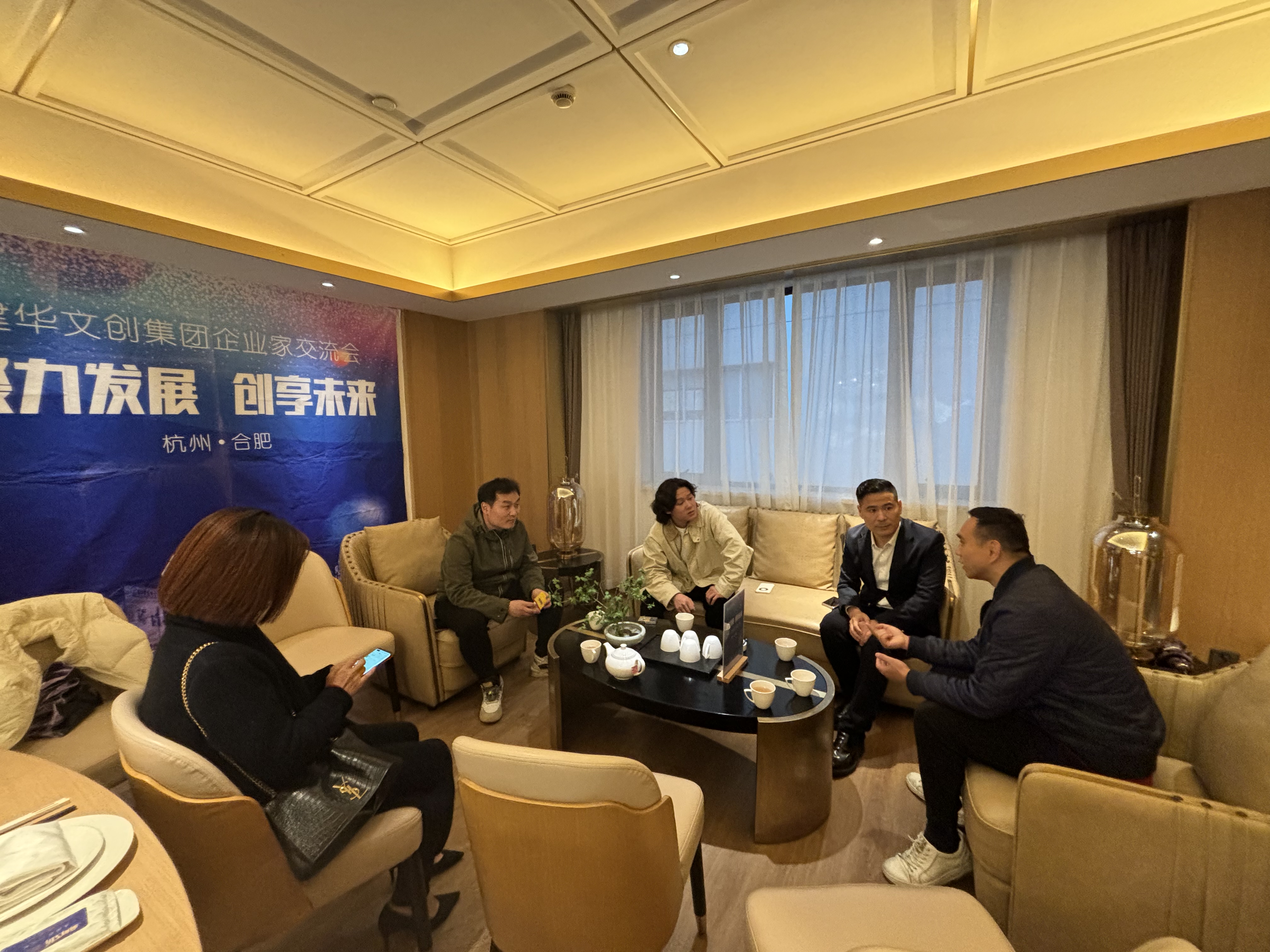 建華文創(chuàng)集團(tuán)開(kāi)展第十二期企業(yè)家交流會(huì)