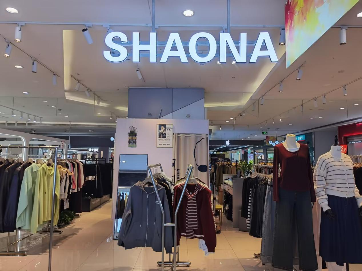 水晶城邵娜服裝店開業(yè)啦！