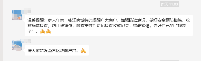 年關(guān)將至！看緊“錢袋子”防盜不松懈