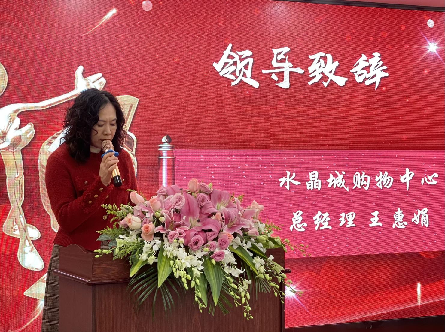 凝心聚力 踏十前行—水晶城2024年度先進(jìn)表彰會圓滿舉行