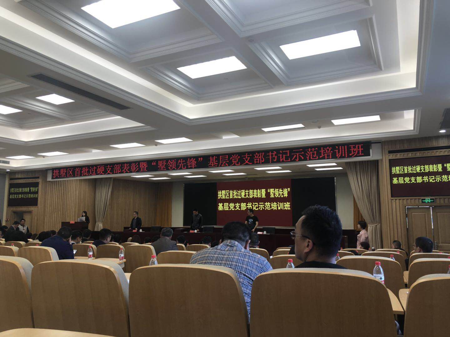 水晶城參加“墅領(lǐng)先鋒”支部書記示范培訓班