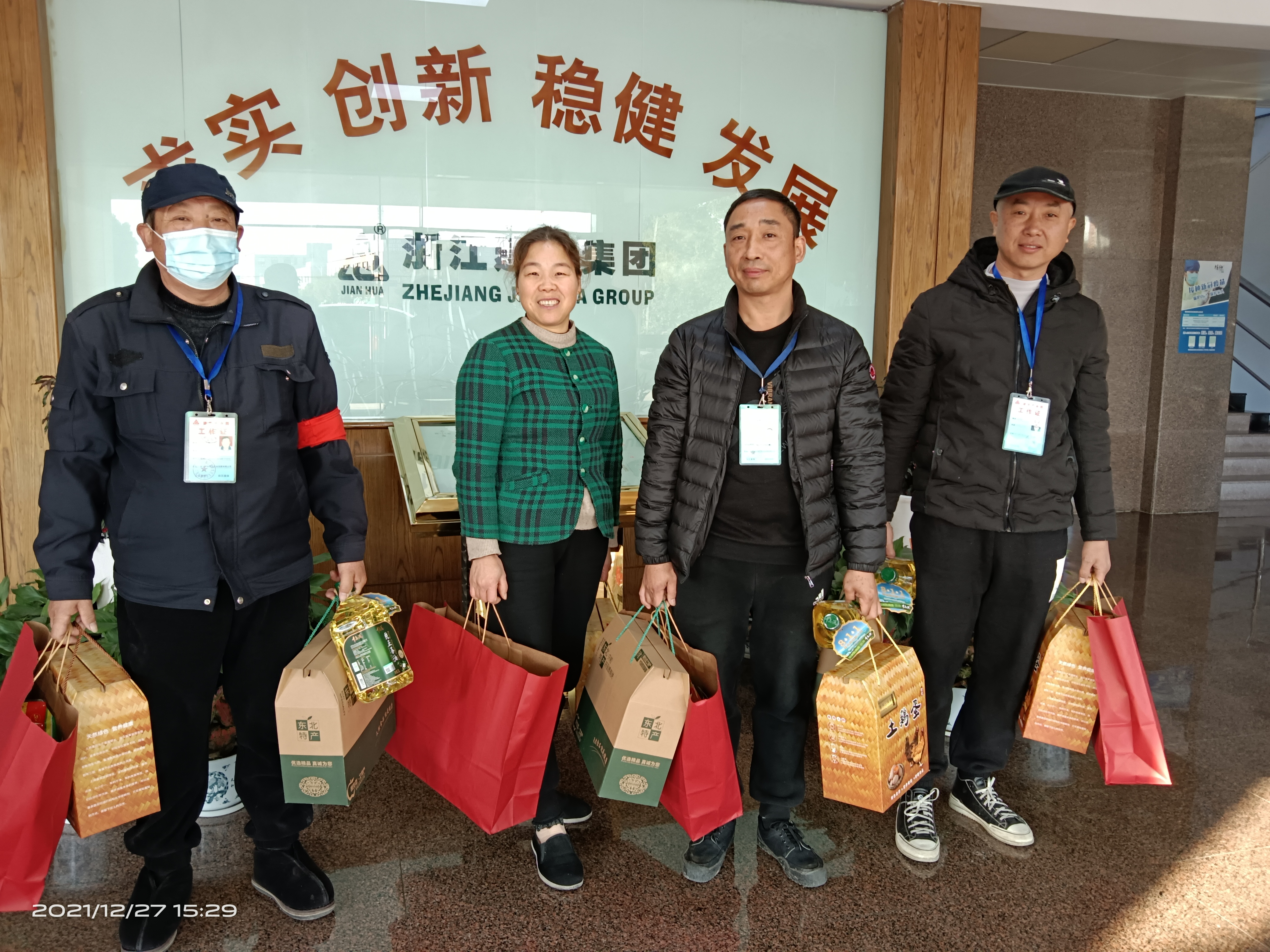 心系員工，溫暖新春，福利帶回家