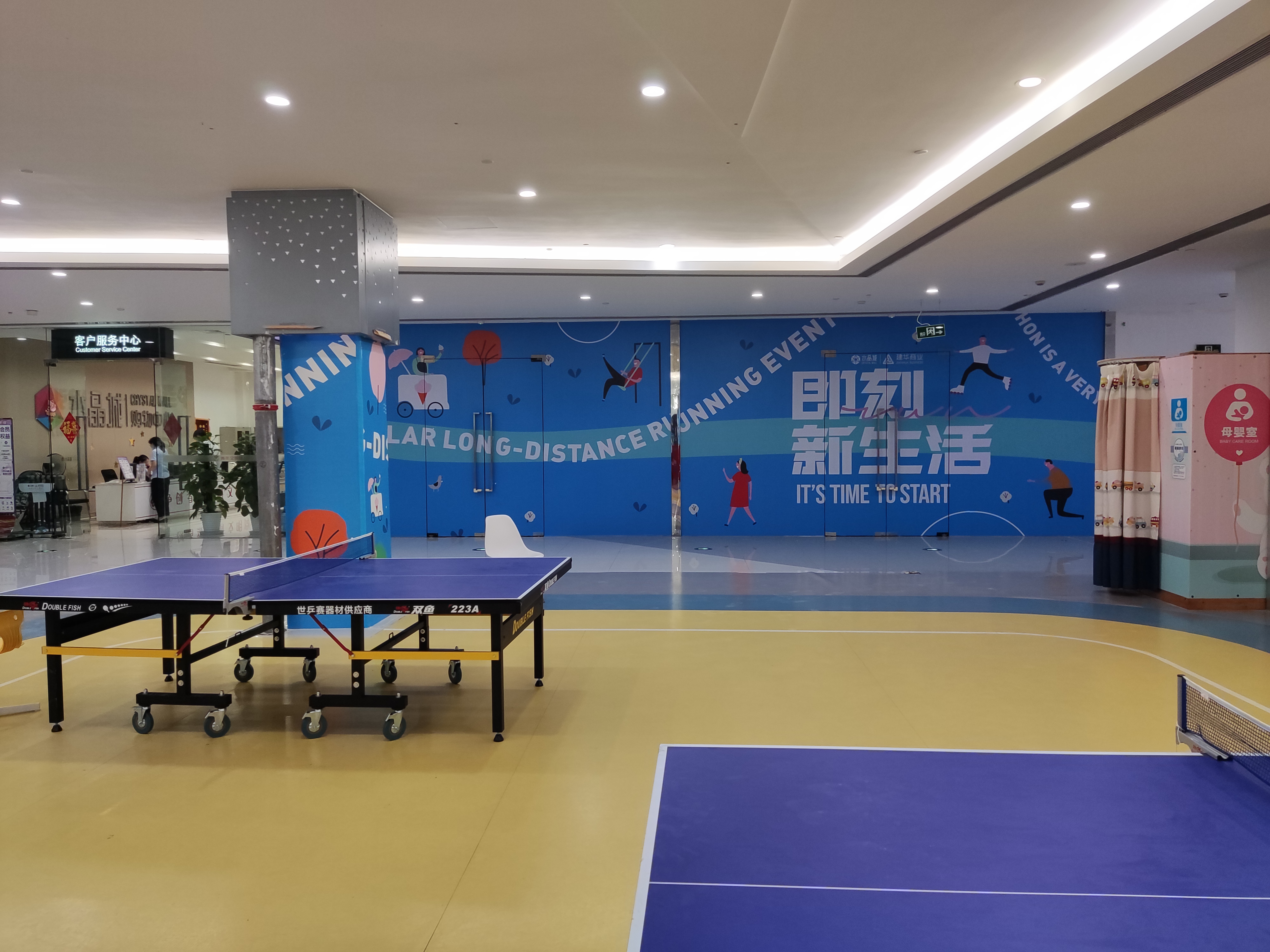 水晶城運(yùn)動體驗(yàn)場地開放啦！
