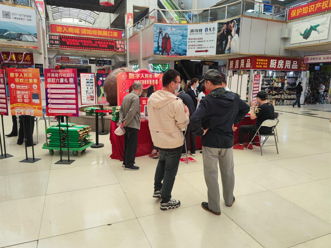 中國建設銀行來商城 開展數字人民幣推廣業(yè)務活動