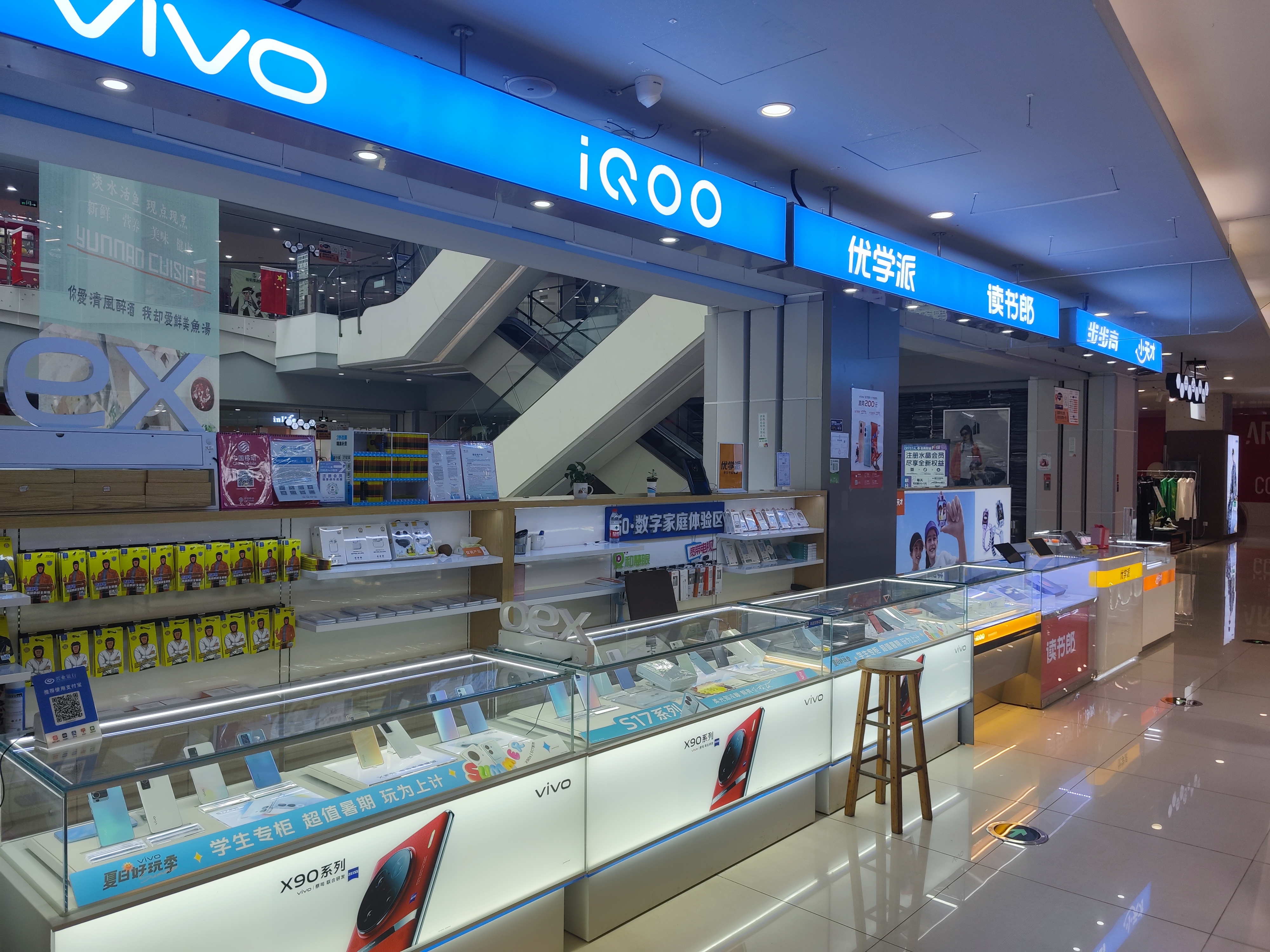 水晶城VIVO&學習機開業(yè)啦！