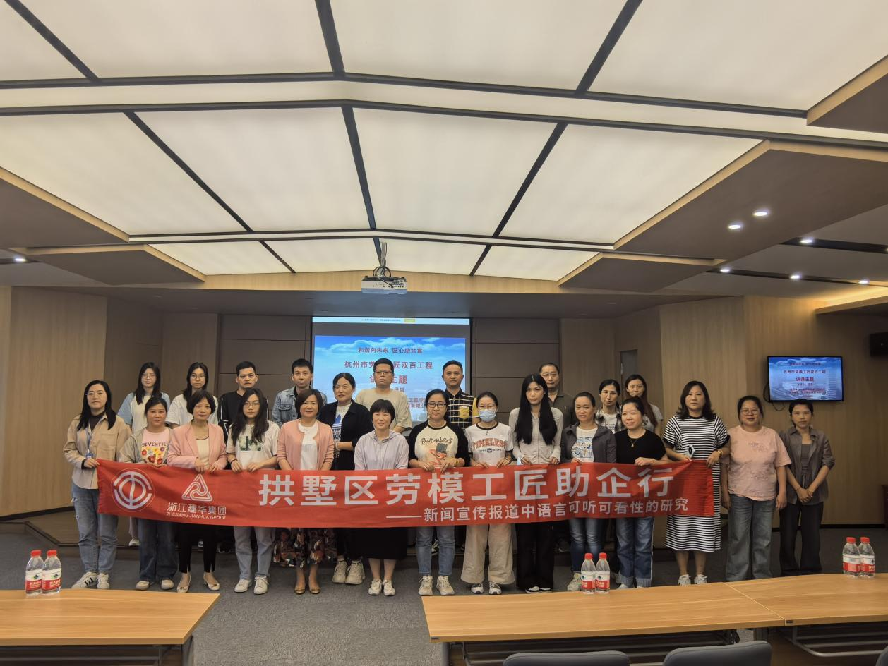 充電賦能 干貨滿滿！集團(tuán)工會組織通訊員培訓(xùn)