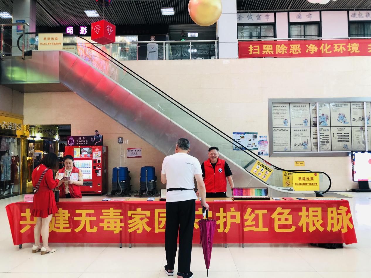 共建無(wú)毒家園，守護(hù)紅色根脈