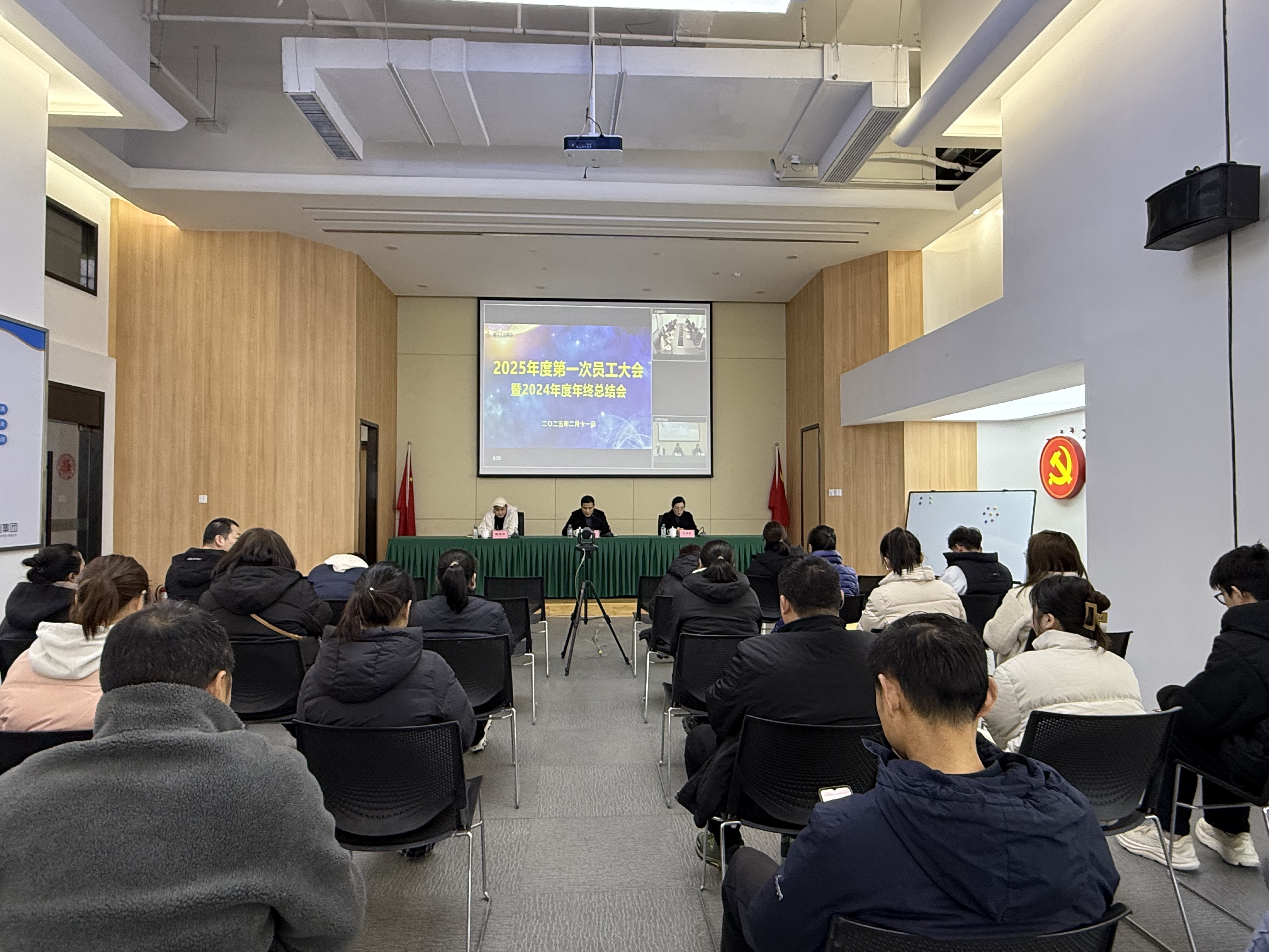 定信心聚合力，眾志成城開新局——建華文創(chuàng)集團(tuán)召開2025年第一次員工大會