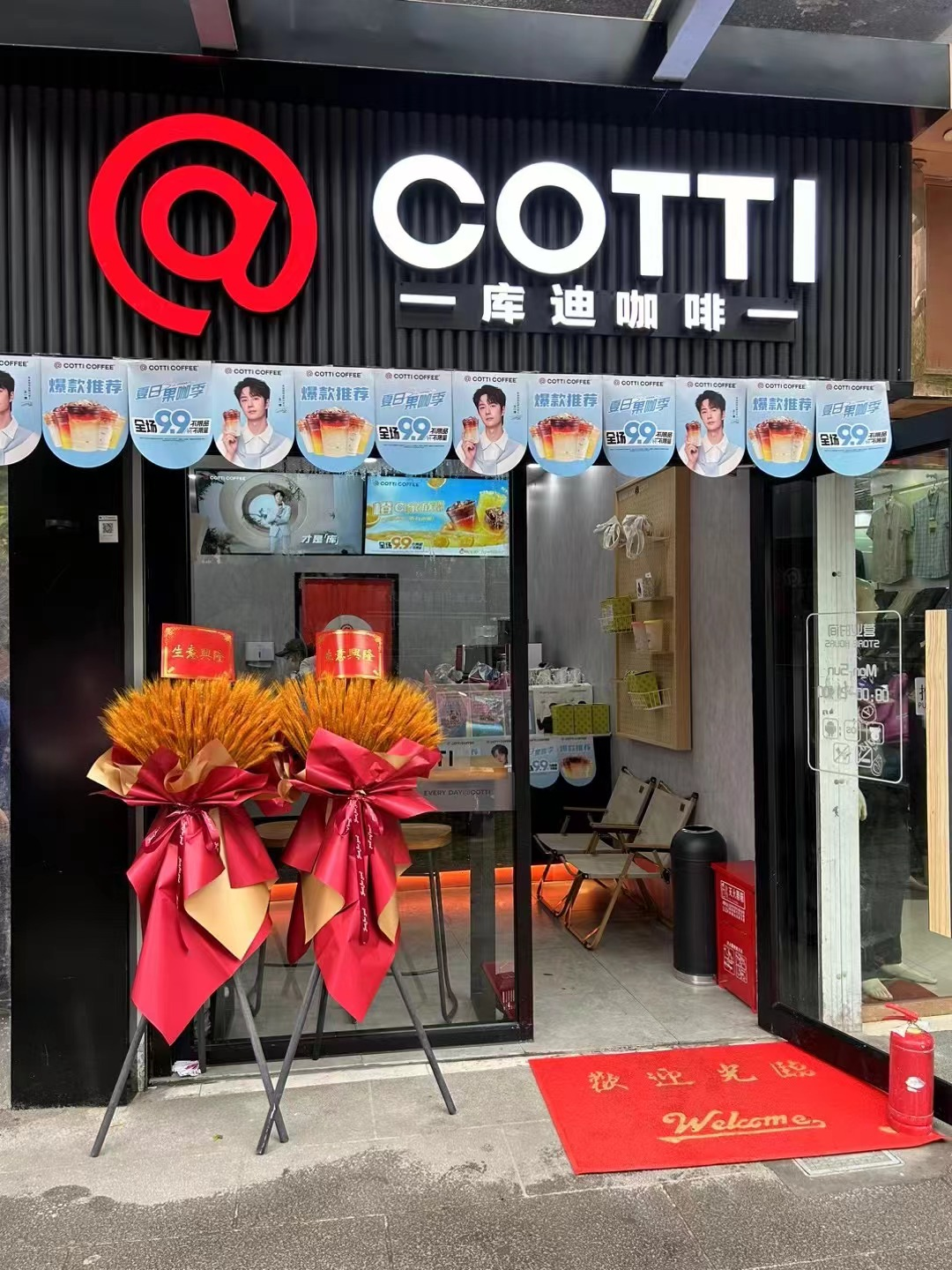 庫迪咖啡錢江商城店盛大開業(yè)！