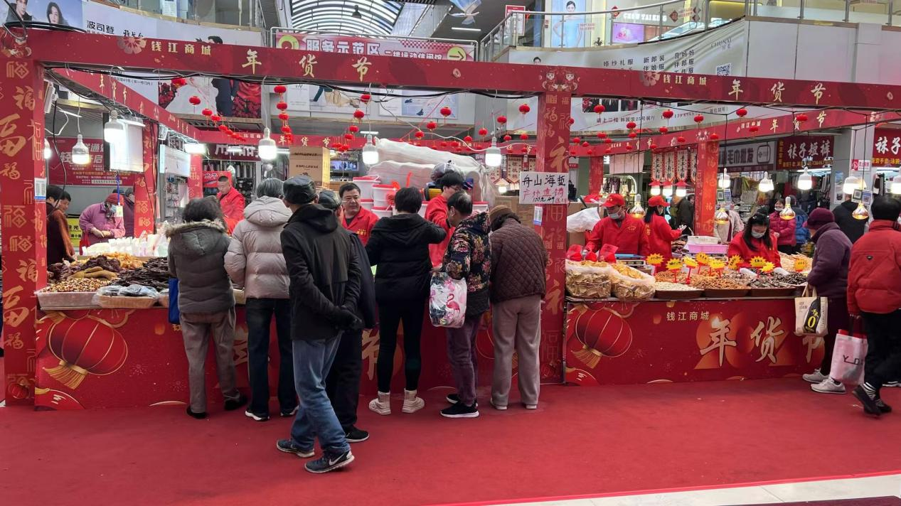 福蛇賀歲，年貨飄香——錢江商城年貨節(jié)熱鬧非凡