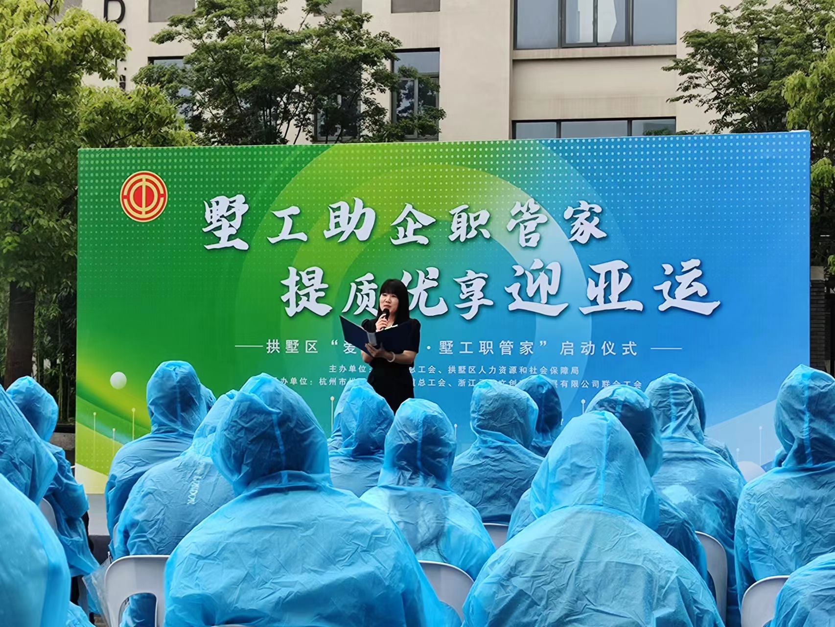 建華市場(chǎng)參加區(qū)總工會(huì)“愛(ài)心驛家·墅工職管家”啟動(dòng)儀式