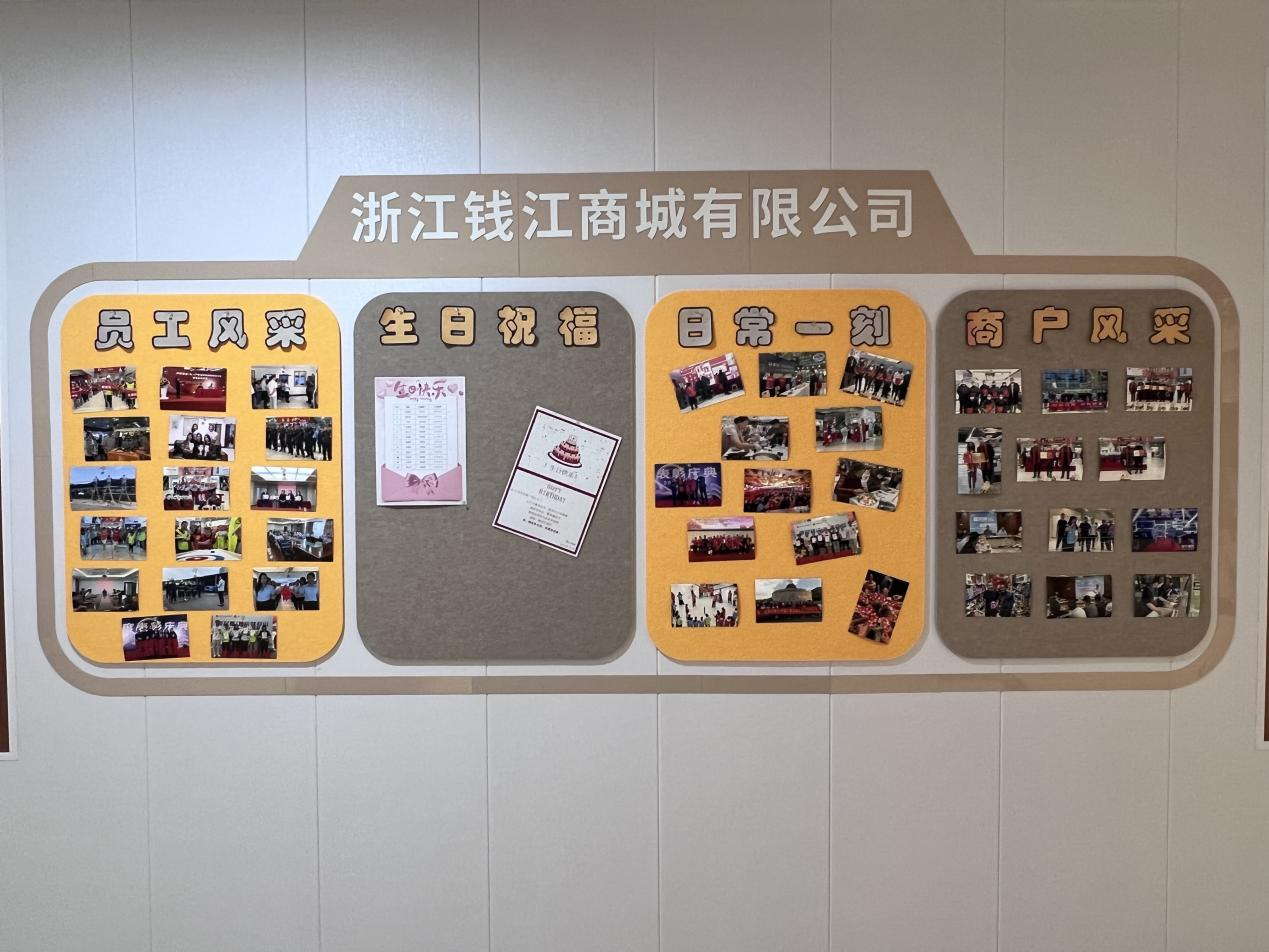 錢(qián)江商城新設(shè)照片墻成最美裝飾