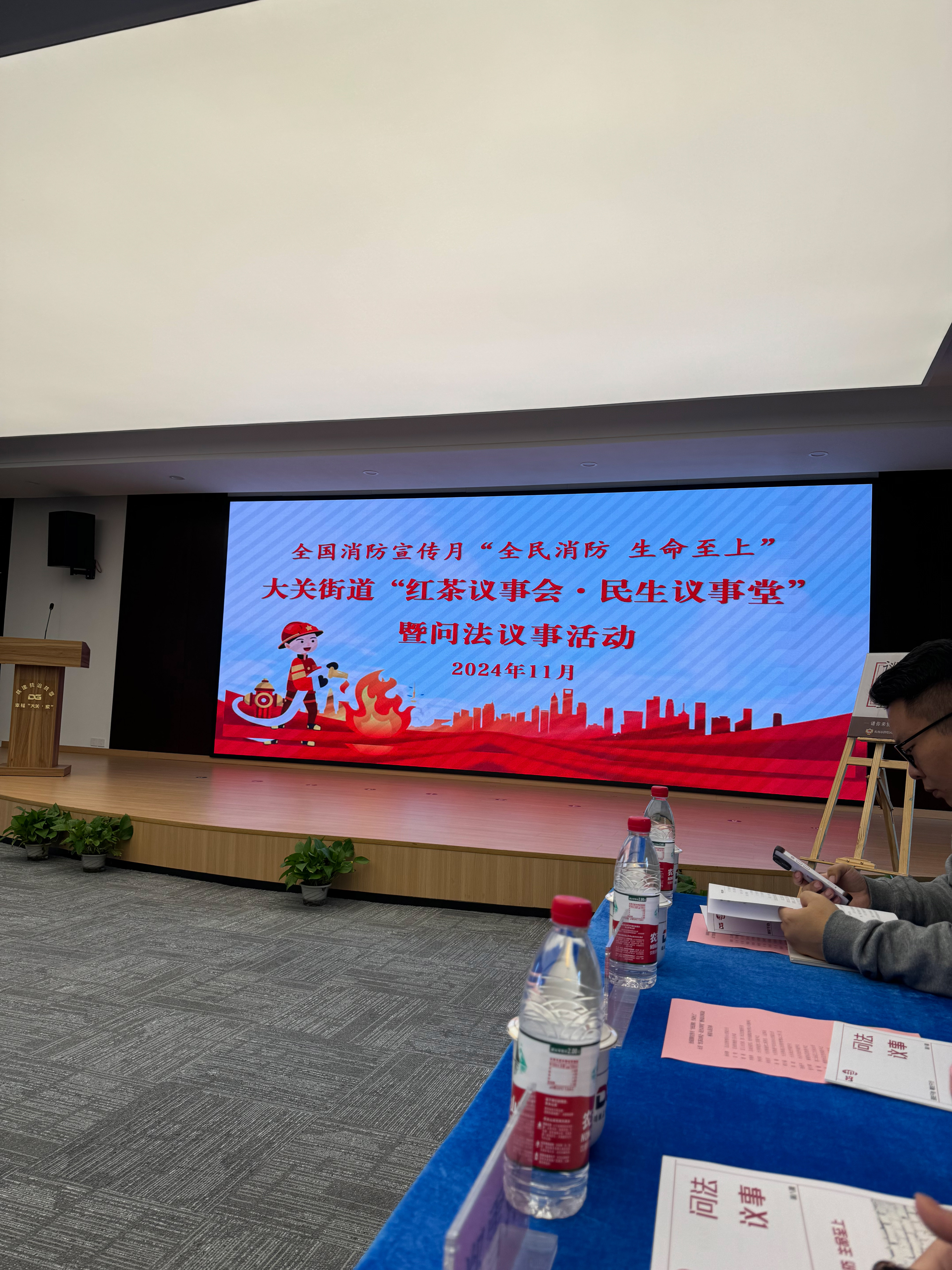 全民消防 生命至上——水晶城參加大關(guān)街道問(wèn)法議事活動(dòng)