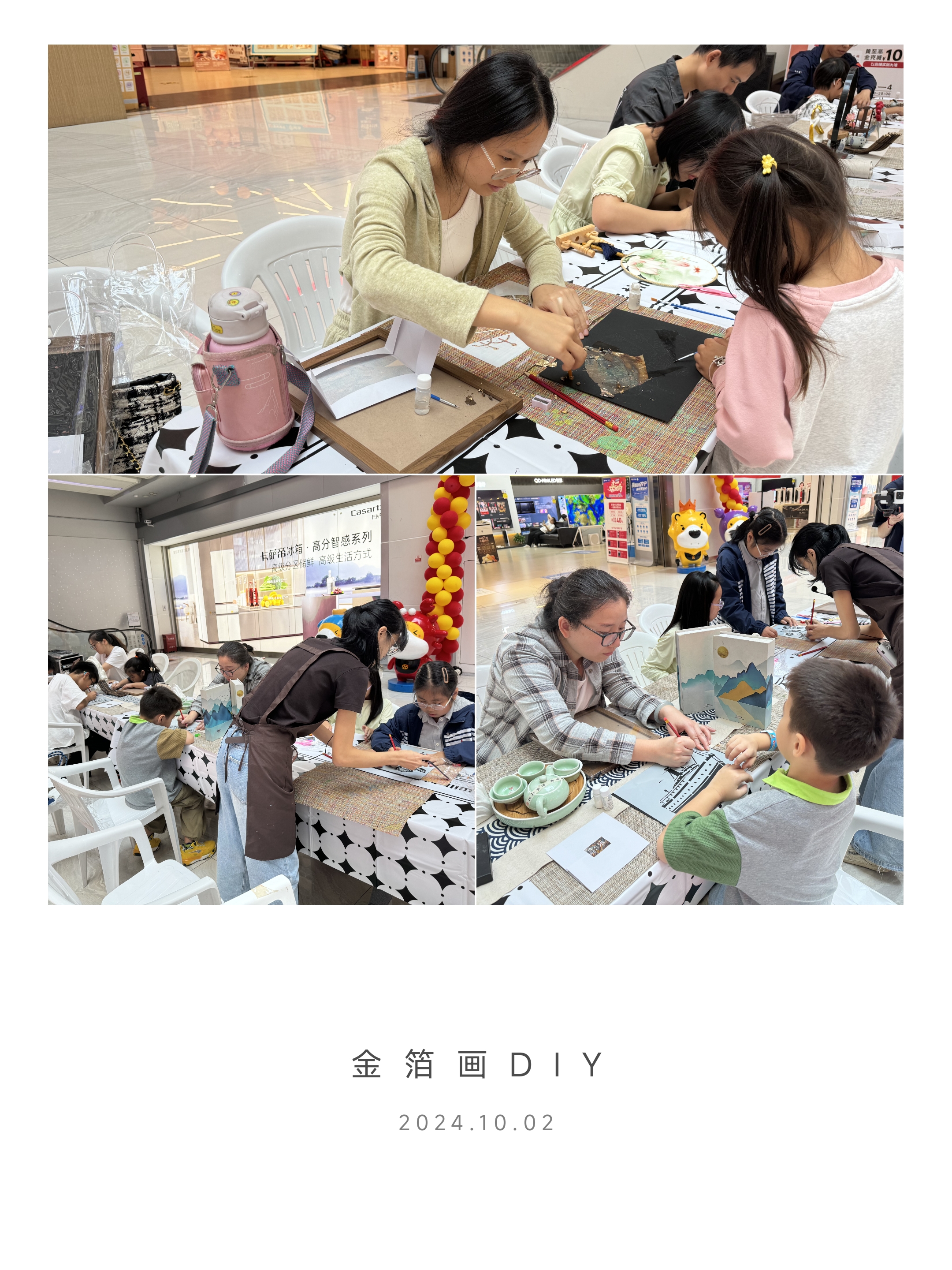 非遺魅力，親子共繪——水晶城金箔畫DIY活動(dòng)圓滿舉行