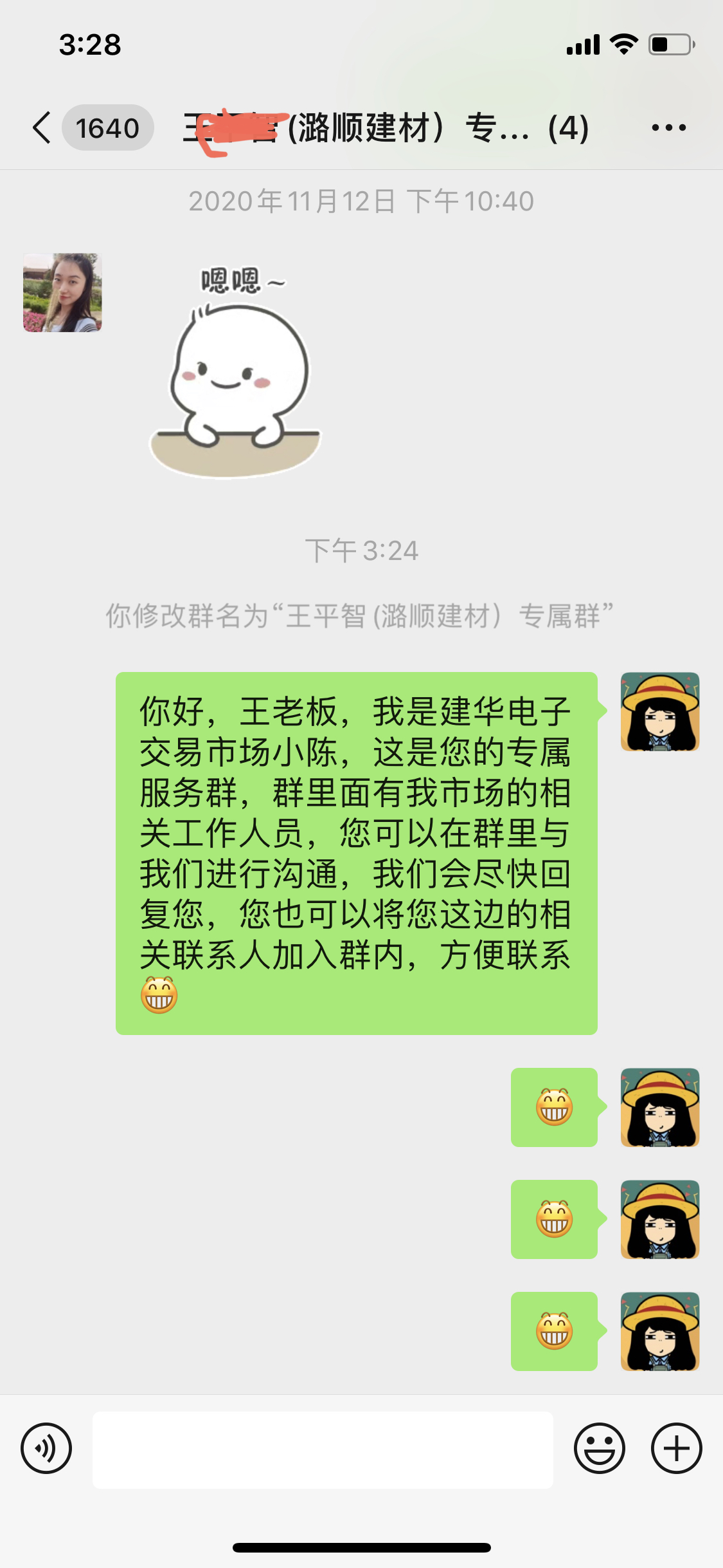 專(zhuān)屬服務(wù)群  服務(wù)再升級(jí)