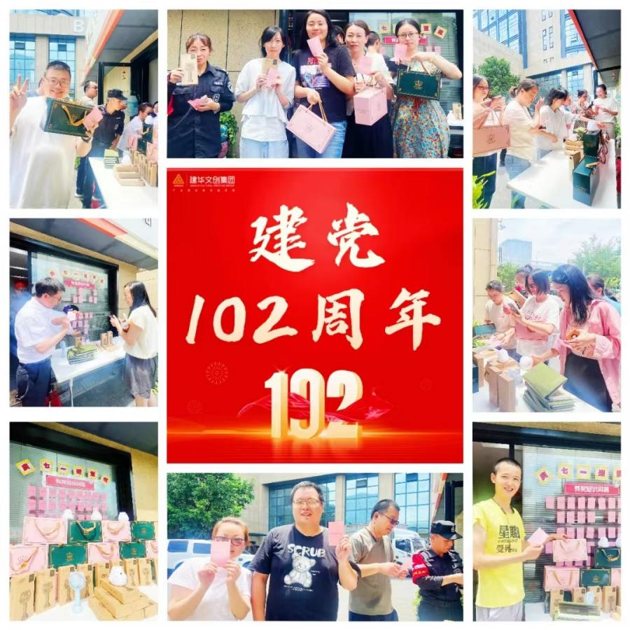 集團(tuán)黨總支開展“慶七一、迎亞運(yùn)”黨史知識問答活動
