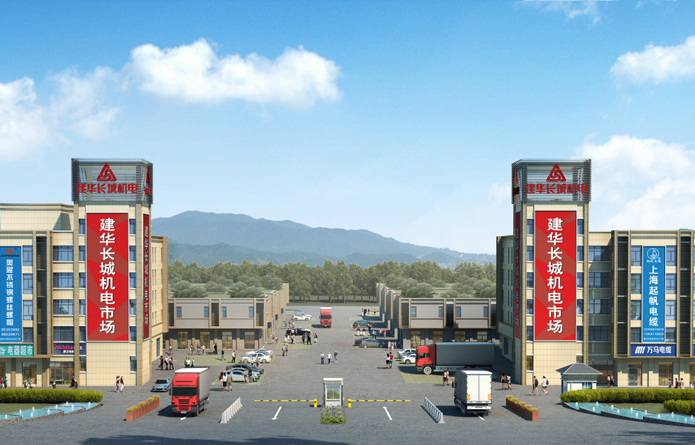 建華長(zhǎng)城機(jī)電市場(chǎng).jpg