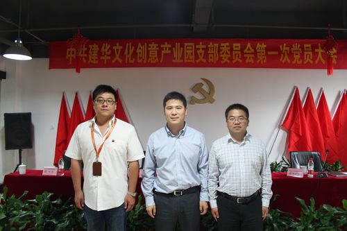 園區(qū)黨支部書(shū)記戴海洋（中）、支部委員姚益虎（左）、張偉強(qiáng)（右）.jpg